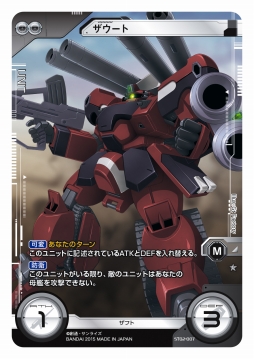 画像ギャラリー No.010のサムネイル画像 / 「サイが僕に敵うはずないだろ？」　まさかのカード化は「ガンダムクロスウォー」で実現。噂の基本セットが本日発売