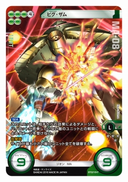 画像ギャラリー No.007のサムネイル画像 / 爆弾娘も愛人も巻き込んで,1月22日に赤の勢力が「ガンダムクロスウォー」に参戦
