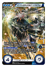 画像ギャラリー No.001のサムネイル画像 / クロスボーン，OO，サンダーボルトが参戦する「ガンダムクロスウォー」EXブースター「歴戦の撃墜王」が3月25日に発売。各色のキーカードを検証