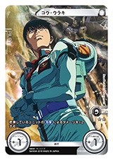 画像ギャラリー No.002のサムネイル画像 / クロスボーン，OO，サンダーボルトが参戦する「ガンダムクロスウォー」EXブースター「歴戦の撃墜王」が3月25日に発売。各色のキーカードを検証