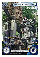 画像ギャラリー No.003のサムネイル画像 / クロスボーン，OO，サンダーボルトが参戦する「ガンダムクロスウォー」EXブースター「歴戦の撃墜王」が3月25日に発売。各色のキーカードを検証