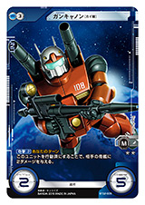 画像ギャラリー No.004のサムネイル画像 / クロスボーン，OO，サンダーボルトが参戦する「ガンダムクロスウォー」EXブースター「歴戦の撃墜王」が3月25日に発売。各色のキーカードを検証