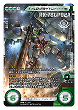 画像ギャラリー No.009のサムネイル画像 / クロスボーン，OO，サンダーボルトが参戦する「ガンダムクロスウォー」EXブースター「歴戦の撃墜王」が3月25日に発売。各色のキーカードを検証