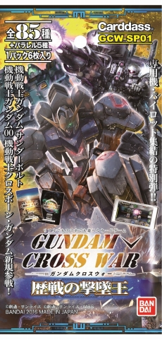 画像ギャラリー No.021のサムネイル画像 / クロスボーン，OO，サンダーボルトが参戦する「ガンダムクロスウォー」EXブースター「歴戦の撃墜王」が3月25日に発売。各色のキーカードを検証