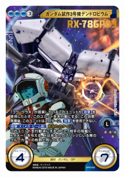 画像ギャラリー No.023のサムネイル画像 / クロスボーン，OO，サンダーボルトが参戦する「ガンダムクロスウォー」EXブースター「歴戦の撃墜王」が3月25日に発売。各色のキーカードを検証