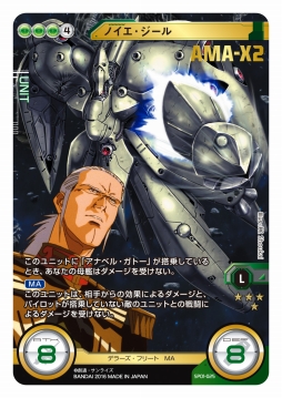 画像ギャラリー No.024のサムネイル画像 / クロスボーン，OO，サンダーボルトが参戦する「ガンダムクロスウォー」EXブースター「歴戦の撃墜王」が3月25日に発売。各色のキーカードを検証