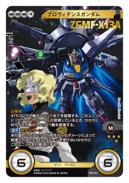画像ギャラリー No.026のサムネイル画像 / クロスボーン，OO，サンダーボルトが参戦する「ガンダムクロスウォー」EXブースター「歴戦の撃墜王」が3月25日に発売。各色のキーカードを検証
