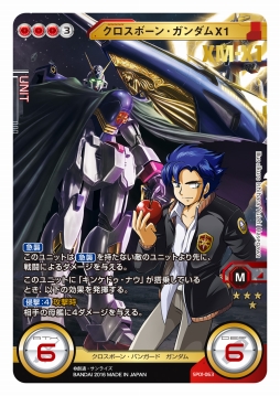 画像ギャラリー No.027のサムネイル画像 / クロスボーン，OO，サンダーボルトが参戦する「ガンダムクロスウォー」EXブースター「歴戦の撃墜王」が3月25日に発売。各色のキーカードを検証