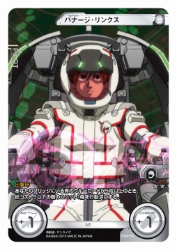 画像ギャラリー No.002のサムネイル画像 / 「ガンダムクロスウォー」無料デッキ配布キャンペーンを6月17日から実施。“デッキが欲しい”の一言で，ガンダムUCがテーマのデッキがもらえる