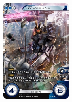 画像ギャラリー No.003のサムネイル画像 / 「ガンダムクロスウォー」無料デッキ配布キャンペーンを6月17日から実施。“デッキが欲しい”の一言で，ガンダムUCがテーマのデッキがもらえる