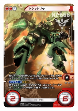 画像ギャラリー No.004のサムネイル画像 / 「ガンダムクロスウォー」無料デッキ配布キャンペーンを6月17日から実施。“デッキが欲しい”の一言で，ガンダムUCがテーマのデッキがもらえる