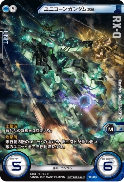 画像ギャラリー No.002のサムネイル画像 / 「ガンダムクロスウォー」，ガンプラを購入すると「ユニコーンガンダム（覚醒）」がもらえるキャンペーンが6月18日にスタート。6月14日からガンダムカフェでイラスト展示も