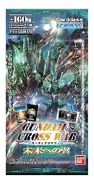 画像ギャラリー No.005のサムネイル画像 / 「ガンダムクロスウォー」参加するだけでデッキがもらえるイベント「クロスウォーフェスタ」の詳細が公開。初日はバンダイ本社が会場に