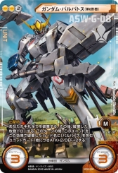 画像ギャラリー No.002のサムネイル画像 / 「ガンダムクロスウォー」エクストラブースター「共闘戦線」が本日発売。SEED DISTINYやビルドファイターズ，THE BLUE DESTINYが参戦