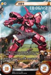 画像ギャラリー No.003のサムネイル画像 / 「ガンダムクロスウォー」エクストラブースター「共闘戦線」が本日発売。SEED DISTINYやビルドファイターズ，THE BLUE DESTINYが参戦