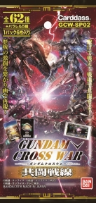 画像ギャラリー No.005のサムネイル画像 / 「ガンダムクロスウォー」エクストラブースター「共闘戦線」が本日発売。SEED DISTINYやビルドファイターズ，THE BLUE DESTINYが参戦