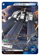 画像ギャラリー No.003のサムネイル画像 / 「ガンダムクロスウォー」ブースターパック「ハイパー・メガ粒子砲発射！！」が4月14日に発売決定。遊びの幅を広げる新カード「戦艦」が登場