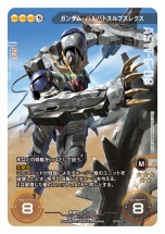 画像ギャラリー No.014のサムネイル画像 / 「ガンダムクロスウォー」ブースターパック「ハイパー・メガ粒子砲発射！！」が4月14日に発売決定。遊びの幅を広げる新カード「戦艦」が登場