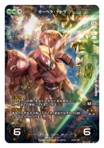 画像ギャラリー No.015のサムネイル画像 / 「ガンダムクロスウォー」ブースターパック「ハイパー・メガ粒子砲発射！！」が4月14日に発売決定。遊びの幅を広げる新カード「戦艦」が登場