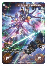 画像ギャラリー No.017のサムネイル画像 / 「ガンダムクロスウォー」ブースターパック「ハイパー・メガ粒子砲発射！！」が4月14日に発売決定。遊びの幅を広げる新カード「戦艦」が登場