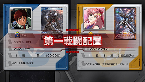 画像ギャラリー No.002のサムネイル画像 / 「ガンダムクロスウォー」で“歌姫デッキ”を用いる開発スタッフの乱入イベントが開幕。3月31日には対戦モードがBP無消費でプレイ可能に