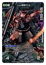画像ギャラリー No.006のサムネイル画像 / 「ガンダムクロスウォー」の新ブースターパック「ハイパー・メガ粒子砲発射!!」が本日発売。カードのスキャンでレアカードを狙える企画がスタート