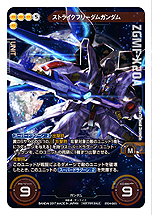画像ギャラリー No.007のサムネイル画像 / 「ガンダムクロスウォー」の新ブースターパック「ハイパー・メガ粒子砲発射!!」が本日発売。カードのスキャンでレアカードを狙える企画がスタート