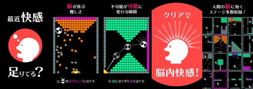 画像ギャラリー No.001のサムネイル画像 / 脳に快感を与えるパズルゲーム「脳内快感パズル RoTo」,iOS版が配信