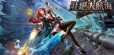 画像ギャラリー No.001のサムネイル画像 / 航海シミュレーションRPG「壮絶大航海-Age of Discovery-」の配信が本日スタート。リリース記念キャンペーンも開催