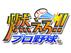 メビウスがPS4向け新作「燃えろ!!プロ野球（仮）」を発表。ドット絵，さらに「お約束となる伝説の技」も再現される模様