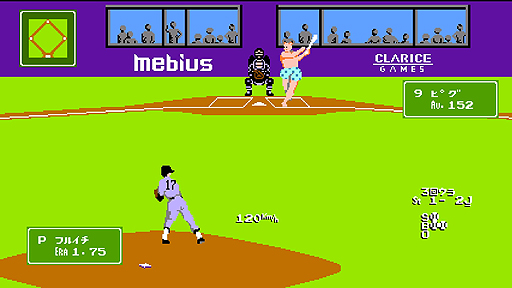 画像ギャラリー No.005のサムネイル画像 / PS4「燃えろ!!プロ野球2016」には「忍者じゃじゃ丸くん」などのジャレコ作品からキャラが参戦。なおソフトの価格は税込864円に決定
