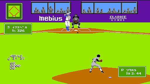 画像ギャラリー No.008のサムネイル画像 / PS4「燃えろ!!プロ野球2016」には「忍者じゃじゃ丸くん」などのジャレコ作品からキャラが参戦。なおソフトの価格は税込864円に決定