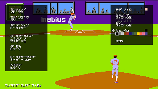 画像ギャラリー No.004のサムネイル画像 / PS4「燃えろ!!プロ野球2016」はオリジナルの選手やチームを作れる。最新作の新要素やジャレコチームの参戦キャラが新たに公開