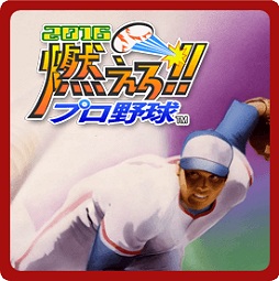 画像ギャラリー No.009のサムネイル画像 / 「燃えろ!!プロ野球2016」開発スタッフに聞く,ジャレコゲームのキャラクターをあえてファミコン画質で蘇らせた理由