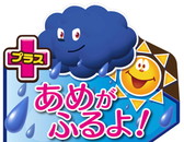 画像ギャラリー No.003のサムネイル画像 / 「え〜でる すなば プラス」が本日から稼働。水遊びや季節の変更が可能に