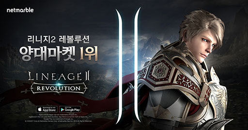 画像ギャラリー No.002のサムネイル画像 / スマホ向けMMORPG「Lineage II：REVOLUTION」が韓国市場で大ブレイク。配信初日にプレイヤー数が100万人を突破し，70億ウォンを売り上げる