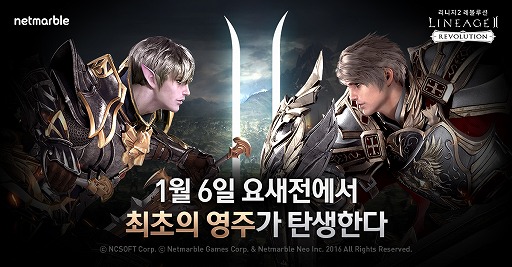 画像ギャラリー No.001のサムネイル画像 / スマホ向けMMORPG「Lineage II：REVOLUTION」（韓国版）でPvPコンテンツ“要塞戦”が大盛り上がり。30分の開催時間で31万を超えるキャラが死亡