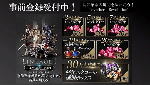 画像ギャラリー No.017のサムネイル画像 / スマホ向けMMORPG「リネージュ2 レボリューション」のイベントで注目コンテンツとなる“要塞戦”に参加。こーすけさん,まさか君主の才能アリ?