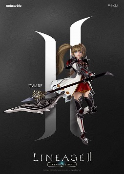 画像ギャラリー No.012のサムネイル画像 / 【PR】PC向けMMORPGファンにとっても納得の出来映え。「リネージュ2 レボリューション」のファーストインプレッションを紹介