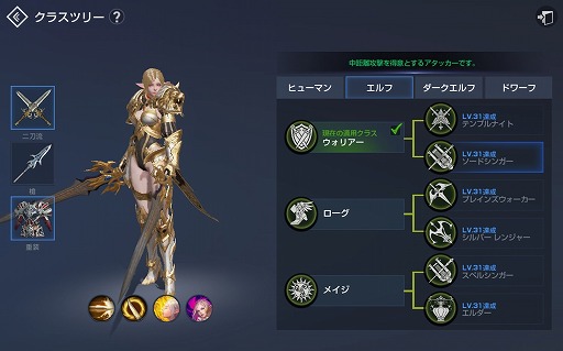 画像ギャラリー No.013のサムネイル画像 / 【PR】PC向けMMORPGファンにとっても納得の出来映え。「リネージュ2 レボリューション」のファーストインプレッションを紹介