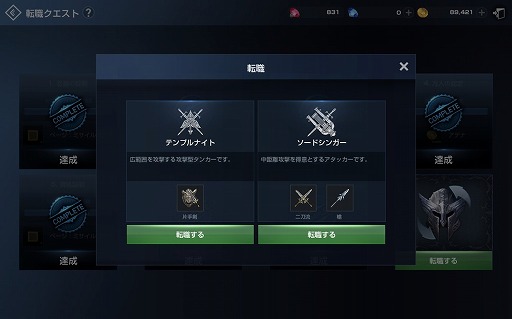 画像ギャラリー No.014のサムネイル画像 / 【PR】PC向けMMORPGファンにとっても納得の出来映え。「リネージュ2 レボリューション」のファーストインプレッションを紹介