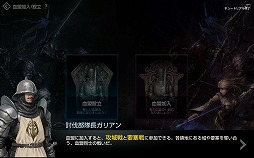 画像ギャラリー No.018のサムネイル画像 / 【PR】PC向けMMORPGファンにとっても納得の出来映え。「リネージュ2 レボリューション」のファーストインプレッションを紹介