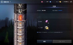 画像ギャラリー No.019のサムネイル画像 / 【PR】PC向けMMORPGファンにとっても納得の出来映え。「リネージュ2 レボリューション」のファーストインプレッションを紹介