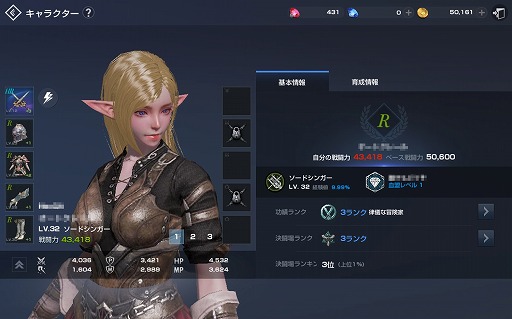 画像ギャラリー No.023のサムネイル画像 / 【PR】PC向けMMORPGファンにとっても納得の出来映え。「リネージュ2 レボリューション」のファーストインプレッションを紹介