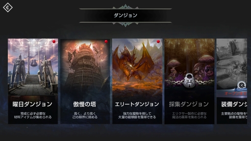 画像ギャラリー No.013のサムネイル画像 / 目標は「スマホ向けMMORPGといえばリネレボ」という状況を生み出すこと。「リネージュ2 レボリューション」日本版のキーマンにインタビュー