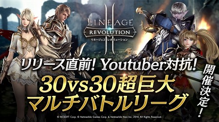 画像ギャラリー No.018のサムネイル画像 / 目標は「スマホ向けMMORPGといえばリネレボ」という状況を生み出すこと。「リネージュ2 レボリューション」日本版のキーマンにインタビュー