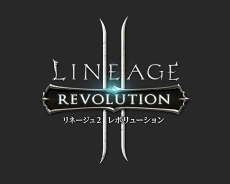 画像ギャラリー No.019のサムネイル画像 / 目標は「スマホ向けMMORPGといえばリネレボ」という状況を生み出すこと。「リネージュ2 レボリューション」日本版のキーマンにインタビュー