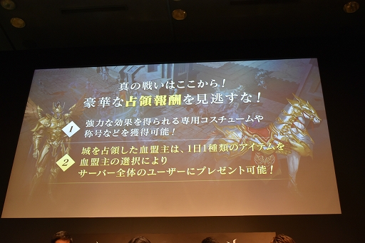 画像ギャラリー No.025のサムネイル画像 / 「攻城戦」や第5の種族オークの発表も! 「リネレボ」ファンミーティングをレポート