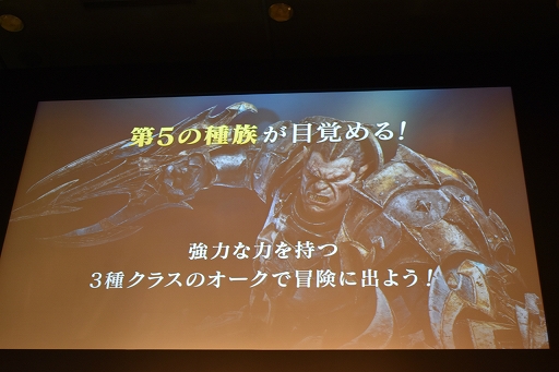画像ギャラリー No.029のサムネイル画像 / 「攻城戦」や第5の種族オークの発表も！　「リネレボ」ファンミーティングをレポート