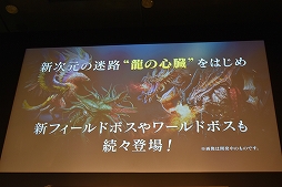 画像ギャラリー No.032のサムネイル画像 / 「攻城戦」や第5の種族オークの発表も! 「リネレボ」ファンミーティングをレポート